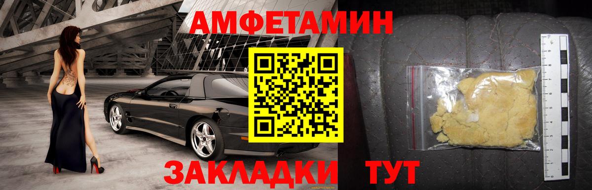 Амфетамин  Вход с VPN  Белогорск  Амфетамин Premium 