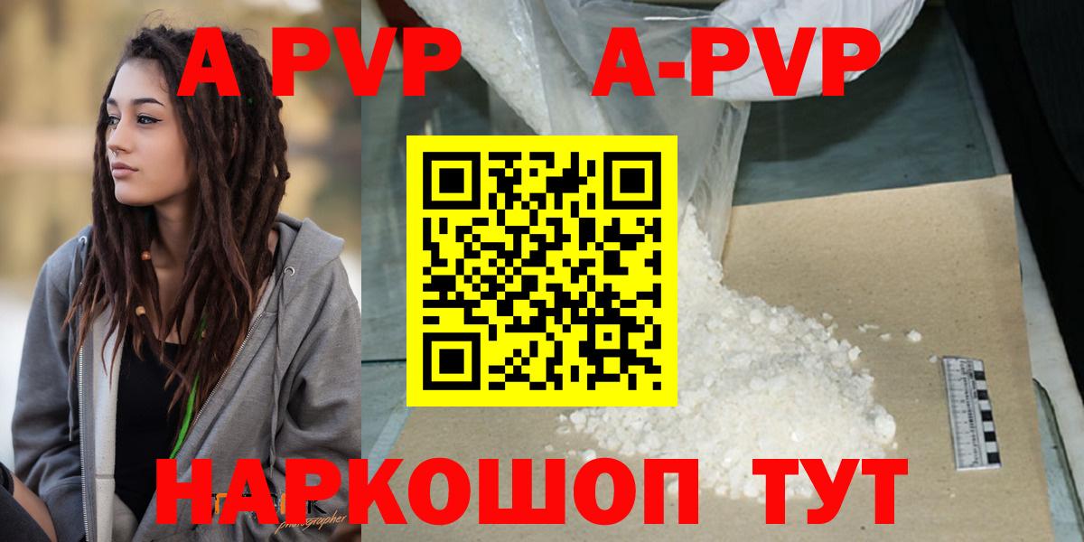как найти закладки  Вход с VPN  A-PVP кристаллы  Белогорск  Alpha-PVP мука 