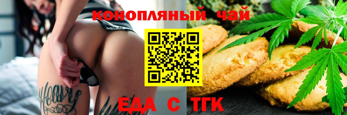Белогорск  Canna-Cookies конопля  Вход с VPN 