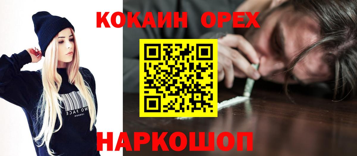 КОКАИН FishScale Белогорск