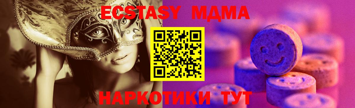 ЭКСТАЗИ 99%  Вход с VPN  Белогорск  Ecstasy  Экстази ешки 