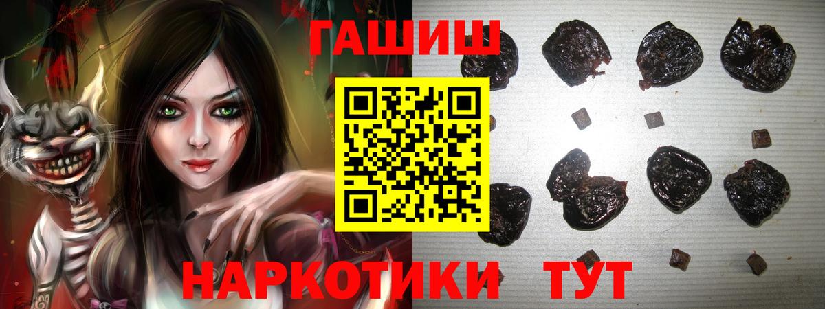 ГАШ 40% ТГК  Гашиш гарик  Белогорск  где можно купить наркотик  Вход с VPN 