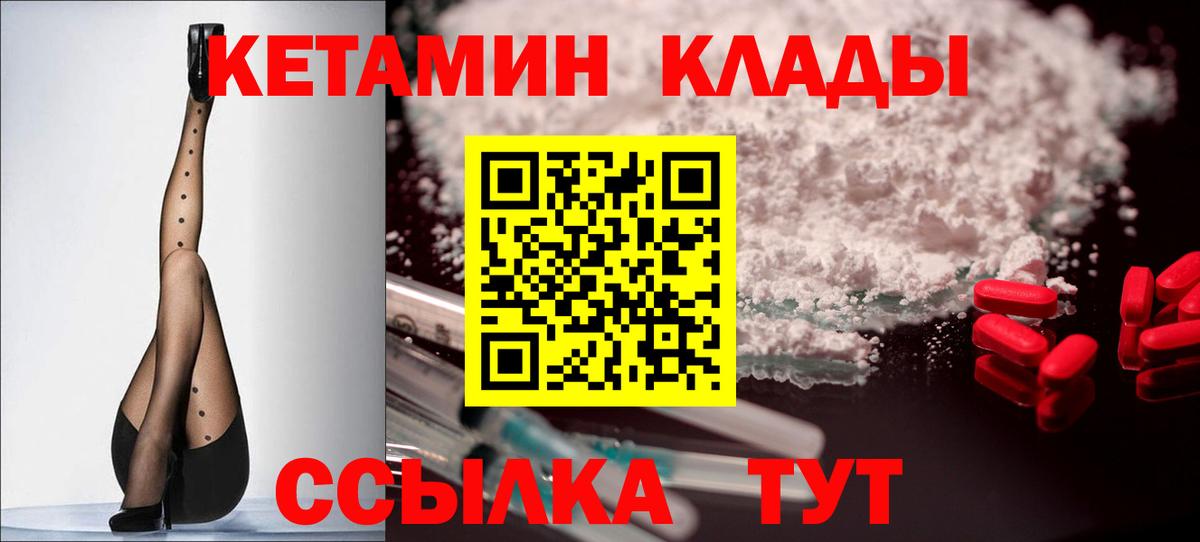 Кетамин VHQ  Кетамин ketamine  Белогорск  Вход с VPN 