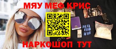 мескалин Белореченск