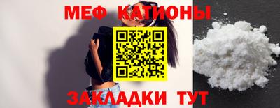 мескалин Белореченск