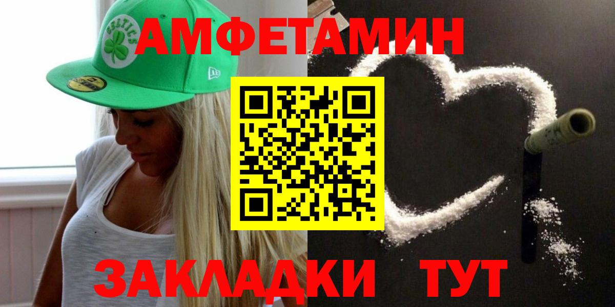 Метамфетамин кристалл Белогорск