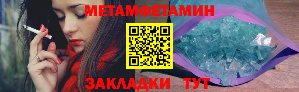 Метамфетамин витя  Вход с VPN  Белогорск 