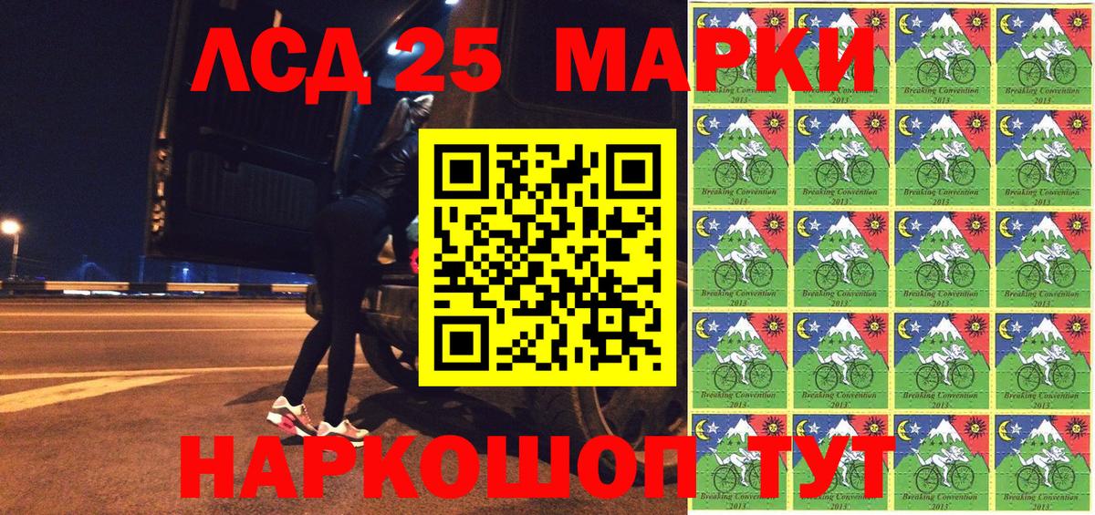 Марки NBOMe 1,5мг  Вход с VPN  Марки 25I-NBOMe  Белогорск 