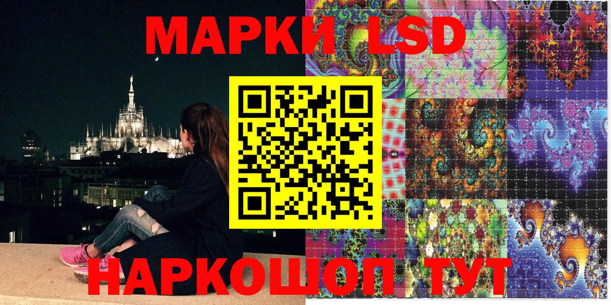 Наркотические марки 1500мкг Белогорск