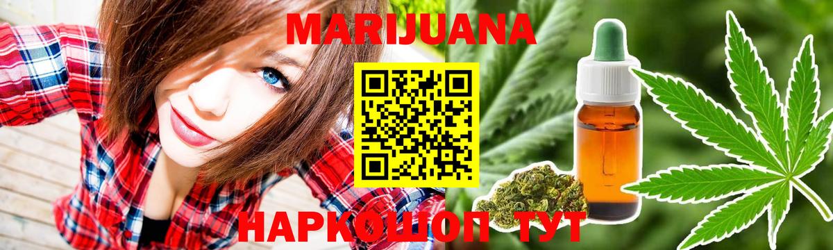 Бошки Шишки THC 21% Белогорск